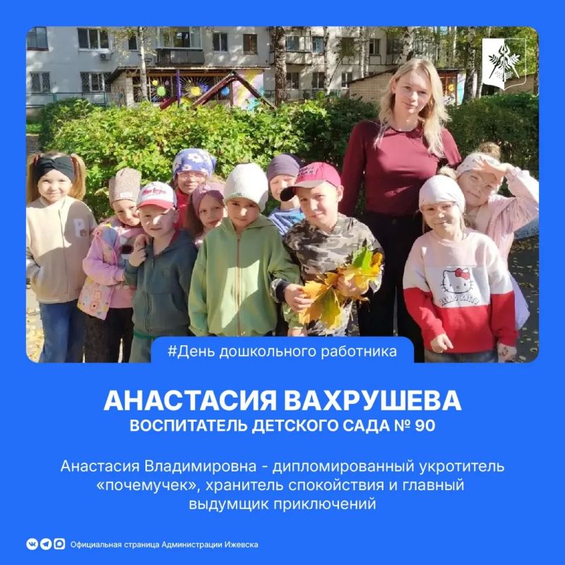 Всех работников дошкольного образования - с праздником!