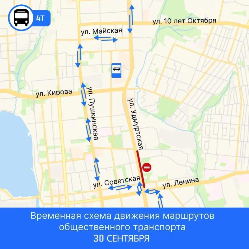 Общественный транспорт пойдёт по скорректированным маршрутам Общественный транспорт пойдёт по скорректированным маршрутам