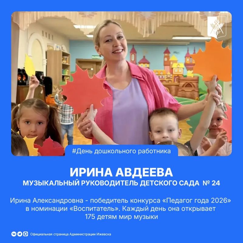 Всех работников дошкольного образования - с праздником! Всех работников дошкольного образования - с праздником!