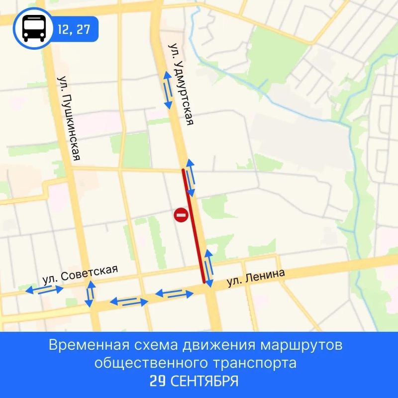 Общественный транспорт пойдёт по скорректированным маршрутам Общественный транспорт пойдёт по скорректированным маршрутам