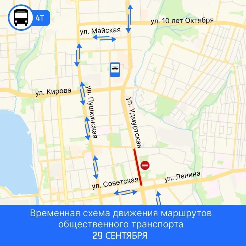 Общественный транспорт пойдёт по скорректированным маршрутам Общественный транспорт пойдёт по скорректированным маршрутам