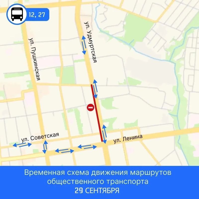 Напоминаем, на ремонтируемом участке Удмуртской временно ограничено движение Напоминаем, на ремонтируемом участке Удмуртской временно ограничено движение