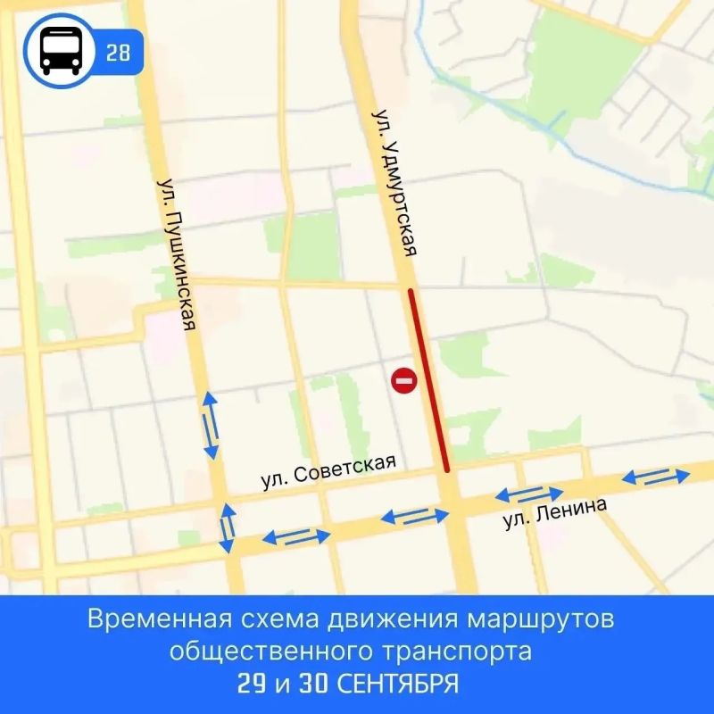 Напоминаем, на ремонтируемом участке Удмуртской временно ограничено движение Напоминаем, на ремонтируемом участке Удмуртской временно ограничено движение