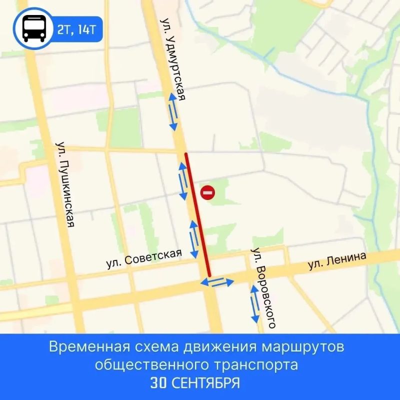 Напоминаем, на ремонтируемом участке Удмуртской временно ограничено движение Напоминаем, на ремонтируемом участке Удмуртской временно ограничено движение