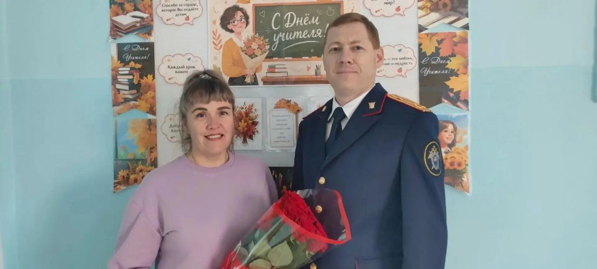 Сотрудники следственного управления поздравили учителей кадетских классов с Днем учителя Сотрудники следственного управления поздравили учителей кадетских классов с Днем учителя