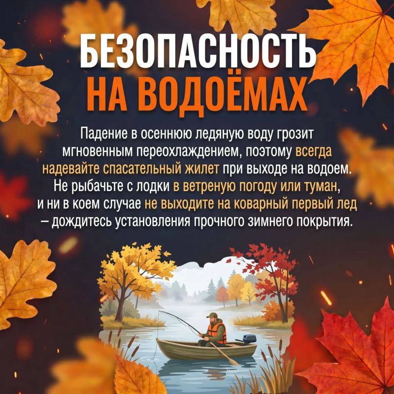 Осень — красивое время года, но вместе с похолоданием приходят и сезонные риски Осень — красивое время года, но вместе с похолоданием приходят и сезонные риски