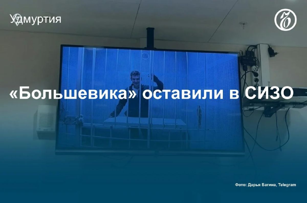 «Мы аргументировали свою позицию тем, что причастность Дмитрия Морозова к преступлению никак не подтверждается, кроме как косвенными доказательствами»,— рассказал «Ъ-Удмуртия» адвокат обвиняемого Денис Варламов