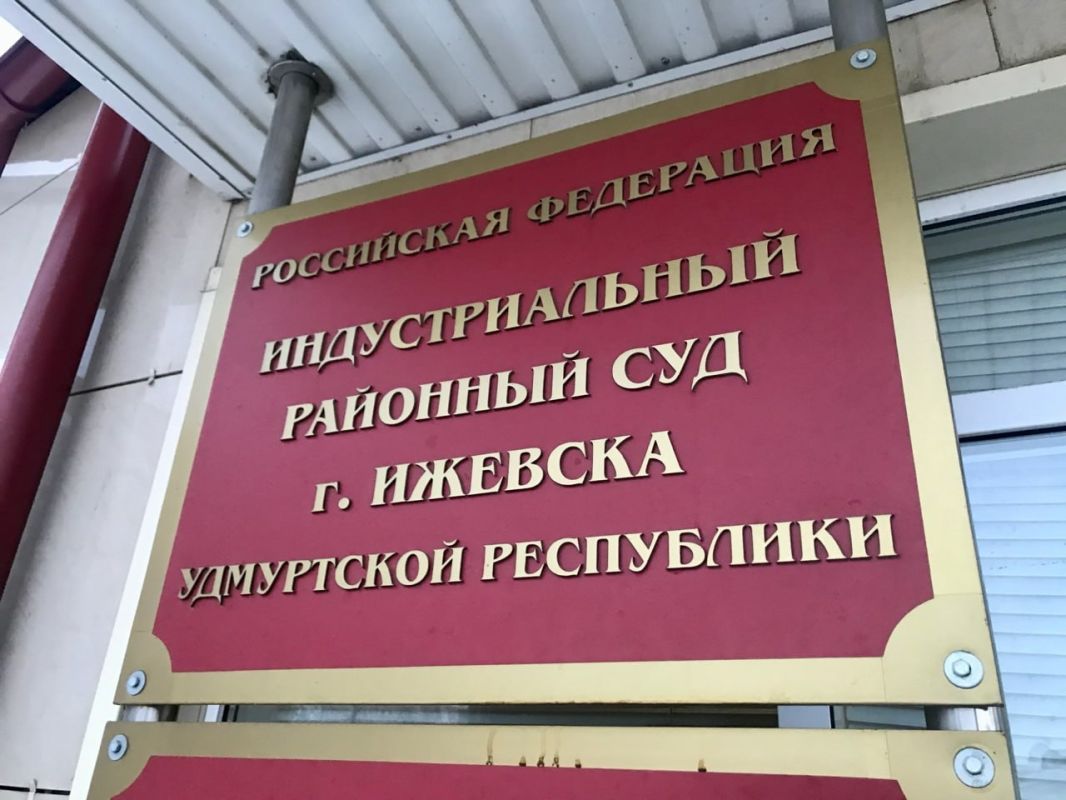 В Ижевске огласили приговор подростку, признанному виновным в хулиганстве с применением насилия к гражданам по мотивам расовой и национальной вражды