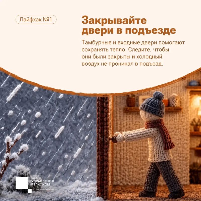 Как сохранить тепло в многоквартирном доме? Как сохранить тепло в многоквартирном доме?