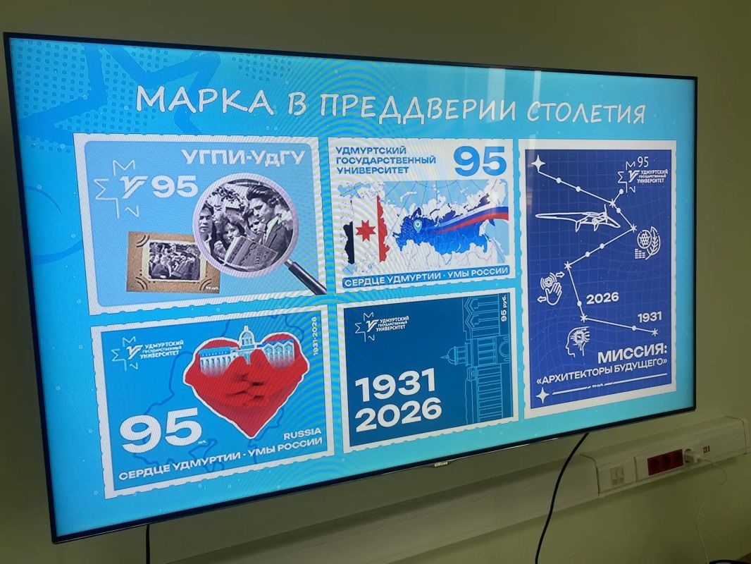 В Удмуртском государственном университете под занавес празднования 95-летия вуза состоялась презентация дизайна почтовой марки и праздничное отправление писем-открыток