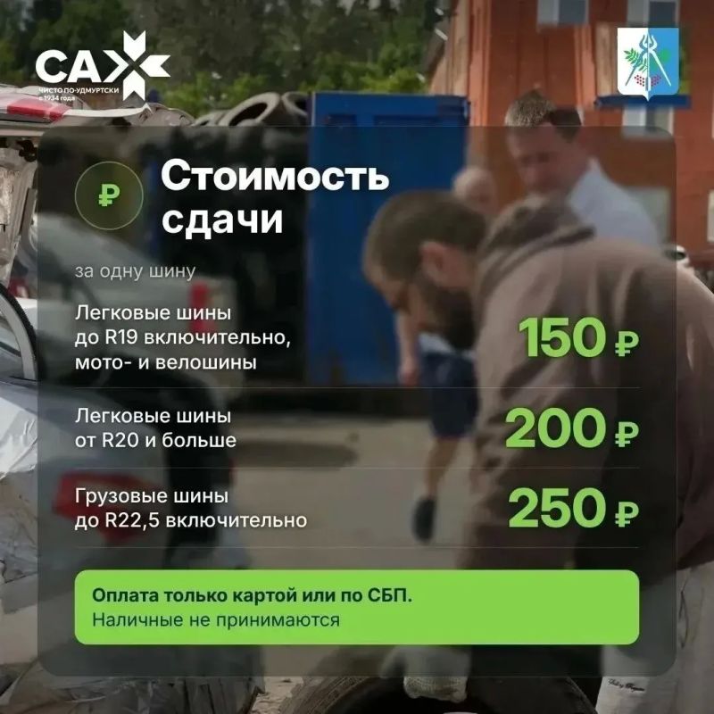 Старые автошины - в дело. В Ижевске снова пройдет акция по сбору «уставших» шин Старые автошины - в дело. В Ижевске снова пройдет акция по сбору «уставших» шин