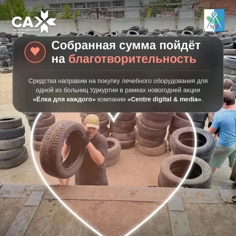 Старые автошины - в дело. В Ижевске снова пройдет акция по сбору «уставших» шин Старые автошины - в дело. В Ижевске снова пройдет акция по сбору «уставших» шин