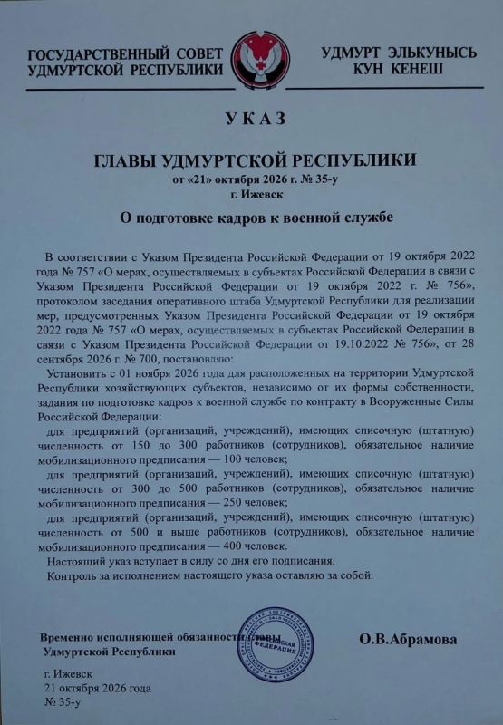 В Удмуртии не будут готовить кадры к военной службе