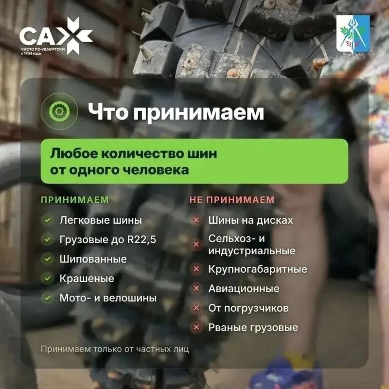 Старые автошины - в дело. В Ижевске снова пройдет акция по сбору «уставших» шин Старые автошины - в дело. В Ижевске снова пройдет акция по сбору «уставших» шин