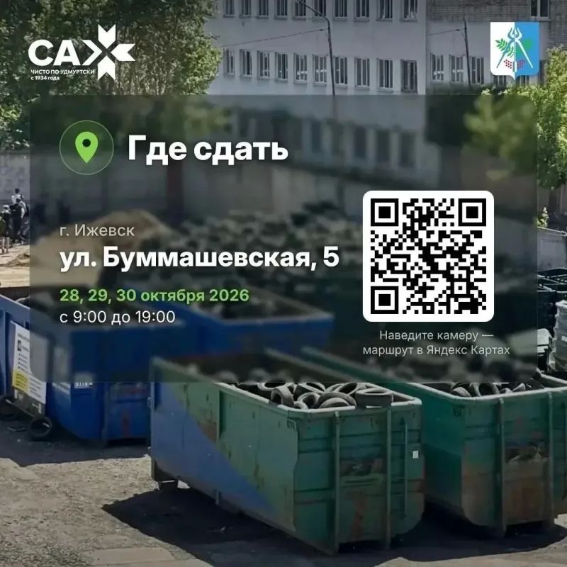 Старые автошины - в дело. В Ижевске снова пройдет акция по сбору «уставших» шин Старые автошины - в дело. В Ижевске снова пройдет акция по сбору «уставших» шин
