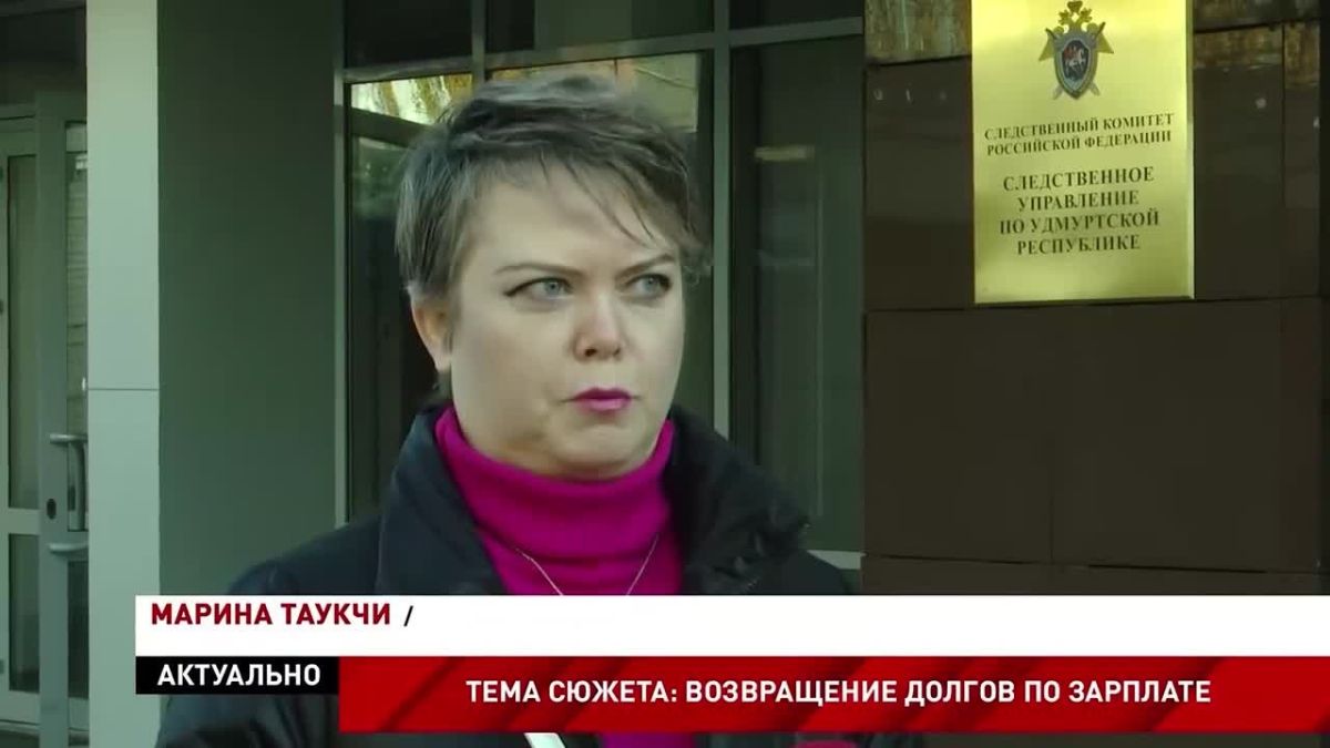 Благодаря принятым следствием мерам в Ижевске погашена задолженность по заработной плате перед 16 работниками организации, занимающейся производством пластиковых окон