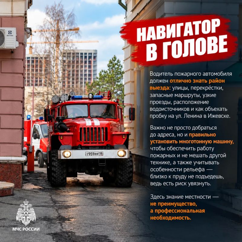 5 фактов о тех, кто за рулём пожарного автомобиля 5 фактов о тех, кто за рулём пожарного автомобиля