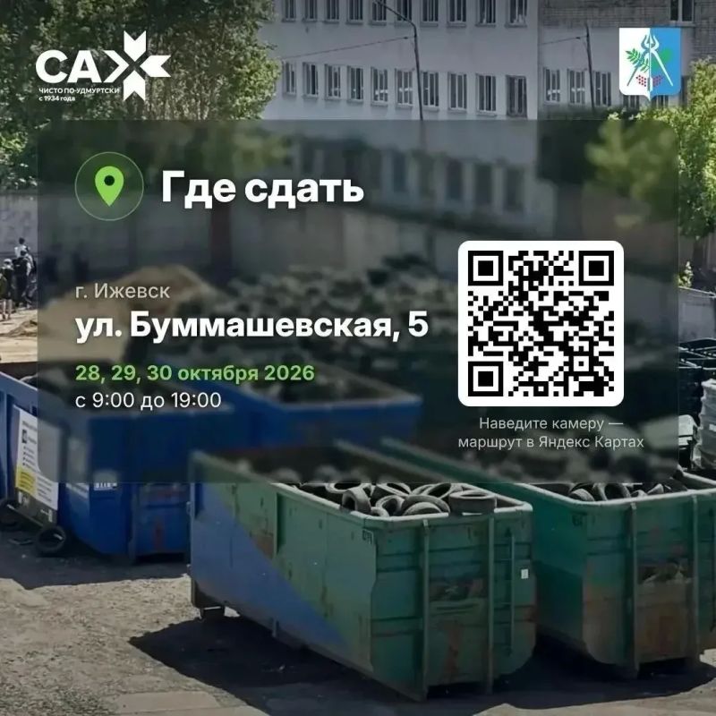 Старые автошины - в дело. Напомним, в Ижевске снова пройдет акция по сбору «уставших» шин Старые автошины - в дело. Напомним, в Ижевске снова пройдет акция по сбору «уставших» шин