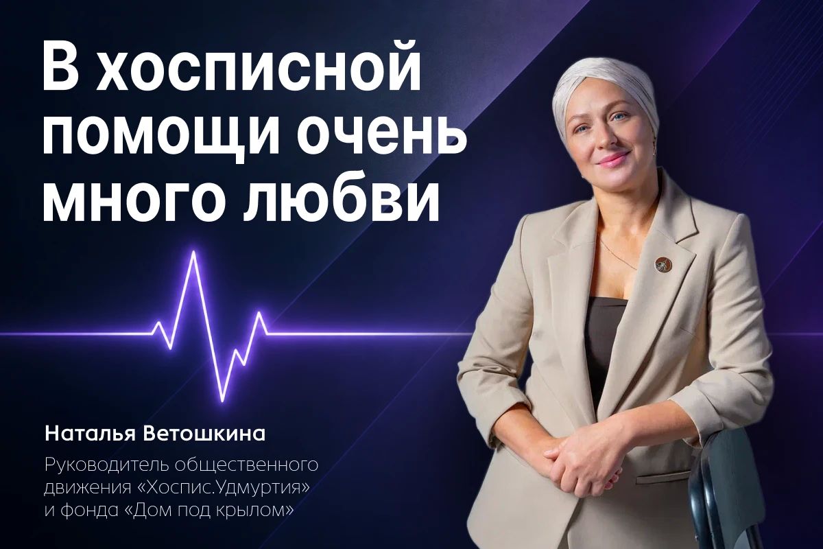 «Сусанин» при поддержке Правительства Удмуртии продолжает спецпроект «Импульс