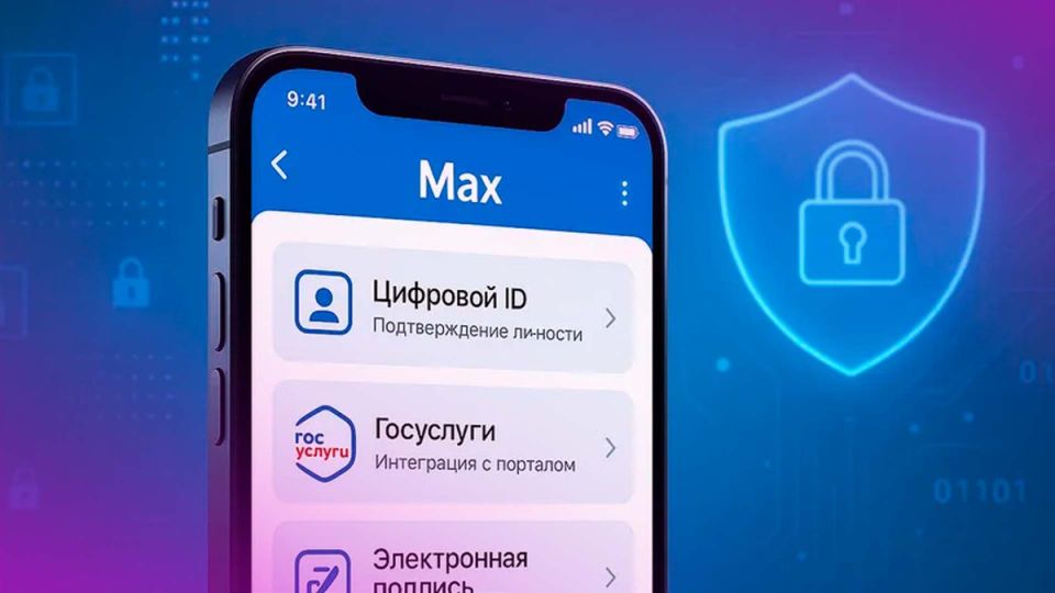 Госуслуги под давлением: как блокировки переводят пользователей в мессенджер «Макс»