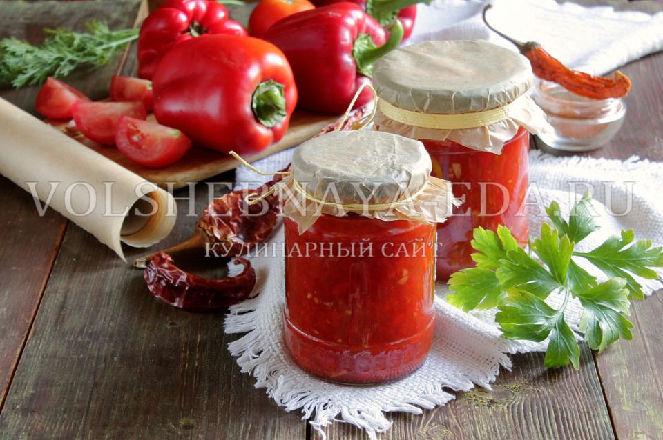 Вкусная аджика из помидоров и перца на зиму